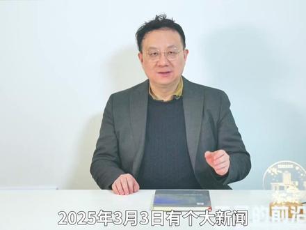 祖冲之三号,确立了什么新标杆? 2025年3月3日有个大新闻,“祖冲之三号”量子计算机以封面论文的形式发表在《物理评论快报》(Physical Review Letters),再次刷新量子优越性纪录。实际上,这论文的标题就是《用105量子比特的祖冲之三号处理器确立量子计算优越性的新标杆》(Establishing a New Benchmark in Quantum Computational Advantage with 105-qubit Zuchongzhi 3.0 Processor)。这个新闻是什么意思呢?#祖冲之三号 #量子计算 #量子计算机 #量子信息 #量子
首先,最容易理解的是,这是祖冲之系列的升级。我的同事和朋友、中国科学技术大学潘建伟院士、朱晓波教授等人在2021年5月发表了祖冲之号,2021年10月发表了祖冲之二号,现在升级到三号了。
然后,祖冲之系列是什么?它是超导量子计算机。
量子计算有多种技术路线,包括超导、光学、离子阱、冷原子等等。这就好比经典计算机可以用晶体管实现,也可以用电子管实现,甚至可以用算盘实现。超导、光学、离子阱、冷原子等等,就是实现量子计算的多种物理体系。不过跟经典计算机不同的是,量子计算机的技术路线还没有收敛。也就是说,我们还不清楚哪种物理体系最好,或者是否存在一个最好的物理体系。所以目前每条技术路线都有很多人在研究,而超导是其中相对比较主流的一种。
大家可能还听说过潘建伟团队的另一个系列量子计算机,九章、九章二号、九章三号,它们用的是光学。在光学路线上,九章三号是目前全世界最先进的。而在超导路线上,祖冲之三号是目前全世界最先进的。
然后,量子计算是什么?这个问题解释起来可就复杂了,至少需要一本书,例如我的《量子信息简话》。非常简单地解释一下,量子计算是一种跟现在的电子计算机完全不同的新的计算模式,它利用的是量子力学(quantum mechanics)的特性,如叠加、测量、纠缠。
经典计算机的基本操作单元是比特(bit),即一个体系有且只有两个状态。而量子计算机的基本操作单元是量子比特(qubit),即一个体系不仅有两个状态,而且可以处于这两个状态的任意叠加态。一个比特只有两个状态,一个量子比特却有无穷多个状态。因此,量子计算机有潜力做到经典计算机做不到的事。
