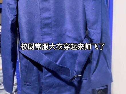 #消防员 #消防制服 常服大衣真的帅飞了,特别是身材好的兄弟穿起来,要是每人发一件就好了🥺