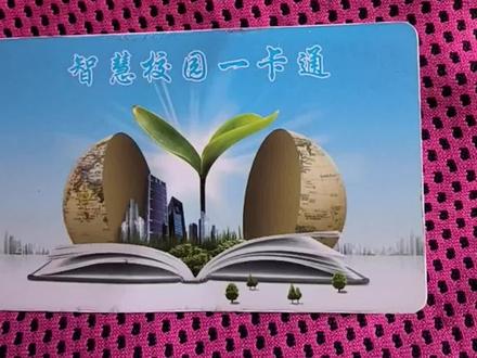 今天接到高邑中学学校通知,新生办理校园卡餐费,忙活一上午才弄好,为了大家少走弯路,去之前一定要带孩子的身份证,没有的带孩子的户口本也行,其次就是家长一定要有中国农业银行卡。《交餐费现在学校发的是智慧校园一卡通需要绑定银行卡充值的》一切完毕在学校办理好,回来就可以根据我视频提示绑定,以后学生在学校开销的餐费可以在家充值了。如果此视频对你有用,几点点赞赞 谢谢。。#教程来了 #开学 #家长群