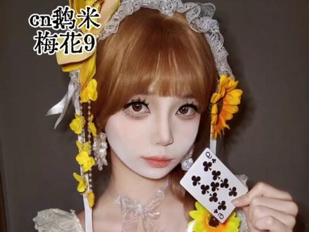 戏神完结全员向接龙 恭喜戏神完结杀青!
因部分版权问题重发,感谢喜欢
#我不是戏神 #cos接力 #戏神cos接力 #cos