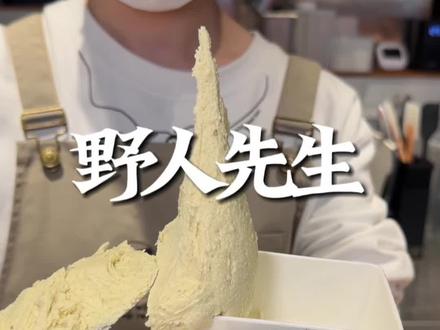 我会永远拥护野人先生的大米开心果双拼冰淇淋!! #野人先生 #宁波美食 #试吃