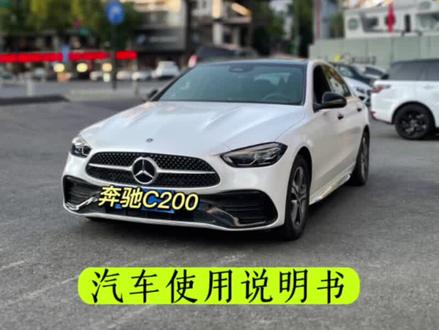 奔驰后视镜功能都有哪些?防炫目,加热,自动折叠,倒档自动下翻 #汽车隐藏功能 #汽车知识 #汽车使用说明书