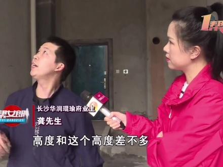 近日,长沙岳麓区华润琨瑜府的业主傻眼了,买的是公寓,交房时却成了办公楼!这房还能住吗?#公寓