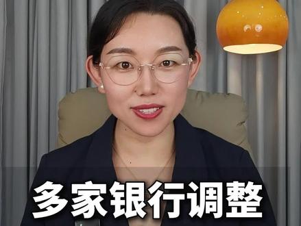 多家银行调整积存金业务! #黄金 #理财 #宏观经济 #积存金陷阱 #财富配置逻辑