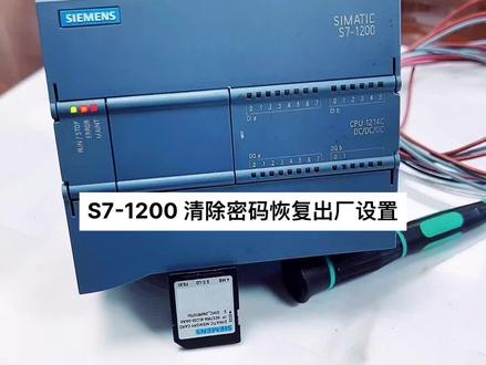 西门子S7-1200PLC清除密码恢复出厂设置方法#西门子plc #零基础学电工 #工业自动化 #plc编程入门教程 #非标自动化