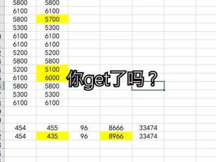 Excel技巧之快速对比重复数据#excel技巧