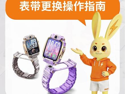 小天才表带更换教程,一看就会 #小天才Z12 #小天才电话手表#小天才