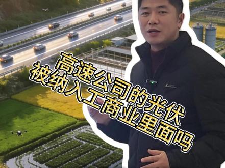 广东这版光伏新政,你真的看懂了吗#光伏 #光伏发电 #工商业光伏