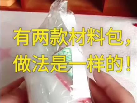 宋锦小马挂件教程