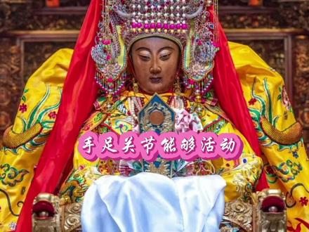 妈祖金身一一“镇殿妈”…#妈祖文化 #莆仙方言 #抖音小助手