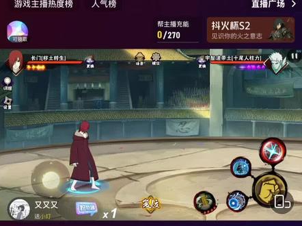 #抖火杯 #火影忍者 #火影忍者手游 抖火杯节奏后续