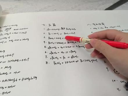 2026版考点帮速查高中化学方程式手册教材同步化学资料高中生#化学 #高中