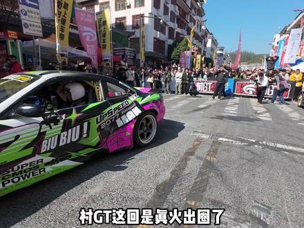 车圈顶流齐聚,贵州村GT这回是真火了! #村GT #抖音新车季 #贵州村GT年度收官之战