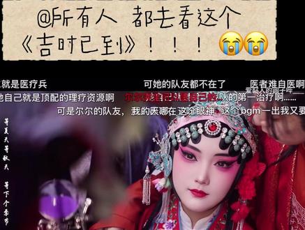 “吉时已到”还是“计时已到” 巨好哭😭😭😭都去看#吉时已到 #中式恐怖 #吉时已到简直太好哭了