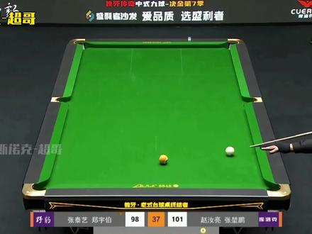 晋级重大转折 #郑宇伯 #张泰艺 #赵汝亮 #张堃鹏 #抖音电脑版