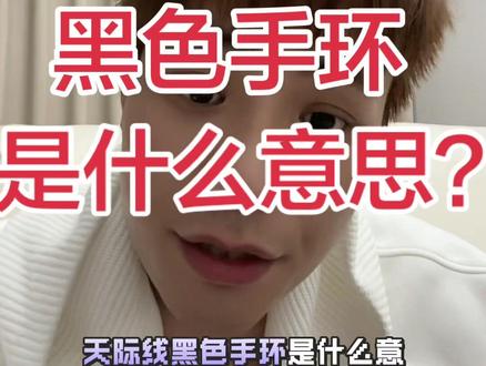 黑色手环是分别演员片酬#杭州天际线 #杭州天际线ktv #杭州in11 #杭州in11ktv #