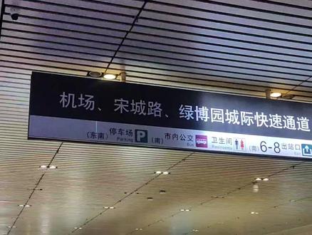 从郑州东到开封宋城路的快速通道 给大家出一期介绍视频#郑州东站 #开封旅游攻略 #宋城路 #开封市 #郑州市