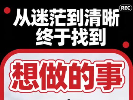 我和豆包聊了一下午,终于找到自己真正想做的事 #知识分享 #认知 #外卖小哥 #负债 #金老师的温柔