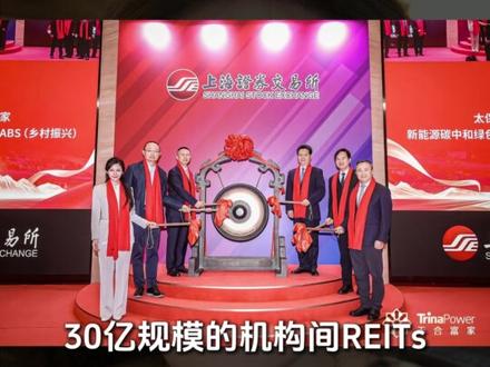 户用光伏首单,天合资产上市究竟是怎么个事儿? #天合光能 #光伏人 #户用光伏 #上交所 #光伏代理