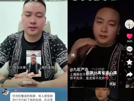 红红要回大美荆州发展了,已经拿出了态度#网络互动记录 #九红 #巨蟹龙#312 #抖音热评 #账号注销 @九红🔥 @A @迪士尼在逃公主👸 @衣哥(20号10点清风黑金纸巾破价场) @姜涛笑神 @阿朱💋(金朱传媒)228 @爆笑三江锅 @林先生🔥⁹²⁰⁰ @马有才🔥义薄云天 @易耀哥不喝酒 @广州表哥 @虎步霄 @eyws雨露@小姨 @快乐龙 @吉祥龙