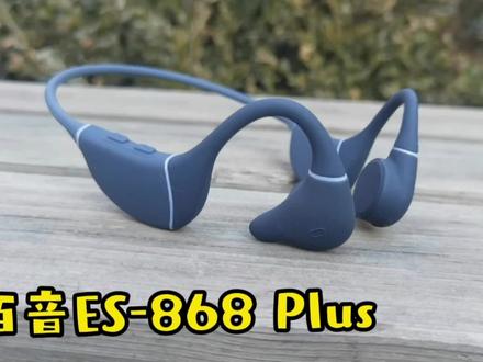 王加兽测评:陌音ES-868 Plus骨传导运动耳机 #运动蓝牙耳机 #骨传导耳机