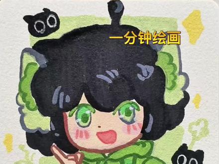 #绘画教程 #罗小黑战记 #初描丙烯马克笔 #绘画过程 #一起学画画 挑战一分钟画罗小黑!!快来一起画吧
笔:初描丙烯马克笔