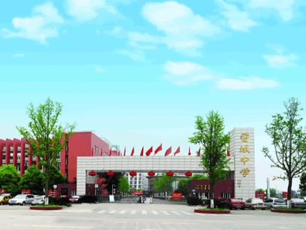 成都市新都区香城中学介绍:四川省级示范性高中,新都区排名第二办公高中学校。#香城中学 #新都香城中学
