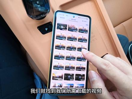 博越L如何用手机查看行车记录仪并下载,你学会吗?#博越l #每天一个用车知识 #吉利汽车 #汽车知识