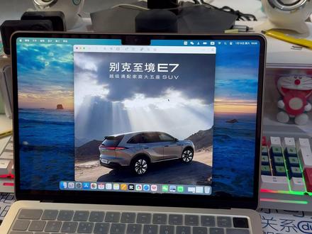 别克出新车的速度跟下饺子一样!至境系列的第三台车,插混SUV——至境E7公布了#至境SUV #至境E7 #别克至境