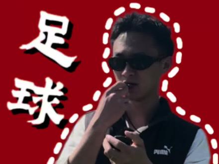艺高老师教你体育中考足球绕杆小技巧#体育中考 #足球 #足球绕杆 #满分技能 #知识分享