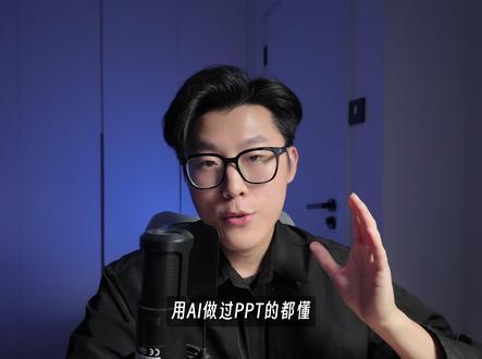 别浪费时间啦!不用花一分钱,半小时搞定超高质量PPT #人类对豆包的开发不足百分之一 #PPT教程 #豆包 #职场干货 #年终总结