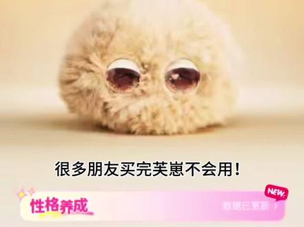 买了芙崽不会用?30秒教你如何配网
#芙崽 #ai宠物 #鹰巢数码 #电子宠物 #潮玩