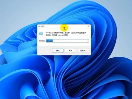 win11电脑系统运行使用方法
#win11系统 #win11运行 #电脑运行命令