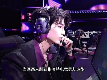 “叮~ 你的电竞男友已上线!”#张凌赫 #无畏契约 #电竞#慕容清峄#绘画过程