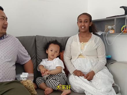 埃塞俄比亚高材生跟大丰网友打招呼 在非洲工作的大丰三圩小伙子校来鹏于2021年10月娶了非洲埃塞俄比亚女孩Nardi 金金。埃塞俄比亚女孩结婚不要彩礼,她们从小接受的家庭观念与中国传统文化相似:结婚后以丈夫为中心,家中钱财由丈夫保管处置,尊重丈夫的意见。金金是研究生学历,在埃塞俄比亚属于极高学历。2024年初,金金带着女儿跟随丈夫来到中国大丰后,根据规定,金金不可以工作,她便安心在家带宝宝,每天以基督教的《十诫》要求自己,对父母尽孝,对丈夫负责,对女儿负责。校来鹏在镇江一家外贸公司工作,每半个月有两天假期回大丰陪伴妻女。金金只要求丈夫每月给她3000元生活费,水电除外,全家吃饭、穿衣、买生活用品和孩子玩具等都在内。她常带女儿到小区附近商场、公园散心,但从不乱花钱,家里没有昂贵或重复购买的玩具。一年下来,她竟还节余了3000多元。有时校来鹏开车时间长了,金金会主动帮丈夫按摩,让他身心愉悦。
对于嫁到大丰的生活,金金很满意:“大丰社会治安好,环境干净美丽,人们很友好。我最喜欢吃大丰的鱼汤面、麻团和油条。”谈到中国丈夫,她更是赞不绝口:“他很自律,婚后以家庭为中心,不喝酒。抽烟怕影响我和女儿时,会主动走到窗边弹烟灰。他对家庭任劳任怨,愿意分担家务,感情专注,从不打老婆。”看来,大丰小伙子的表现相当不错。
这是金金对大丰网友打招呼,你喜欢吗?#跨国婚恋 #大丰之声 #彩礼