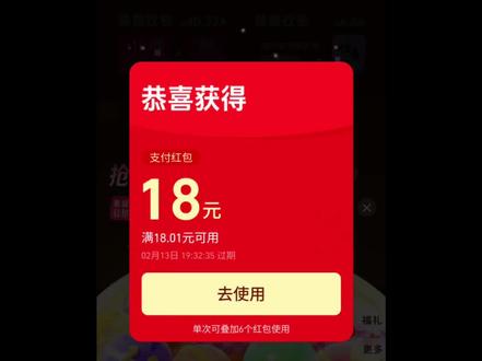 某付宝集福得翻倍卡活动#支付宝#集福#翻倍卡#薅羊毛