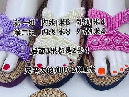 珠光宝玉编织教程一#手工 #手工拖鞋编织教程 #爱钩织 #手工编织零基础教学 #diy拖鞋编织教程