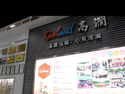 高澜节能研究院专业从事实用技术、新兴技术、服务技术及基础理论 #自动化设备 #智能制造 #科技