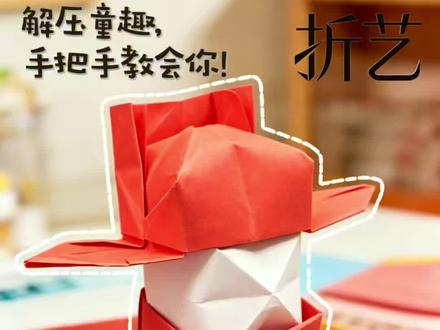 折一顶状元帽,讨个好彩头,前程似锦一举夺魁~ #折纸教程 #手工折纸 #DIY #创意手工 #金榜题名