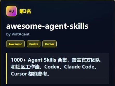 本周github skill项目前十 本周github热榜分享#skills #codex #claude #github