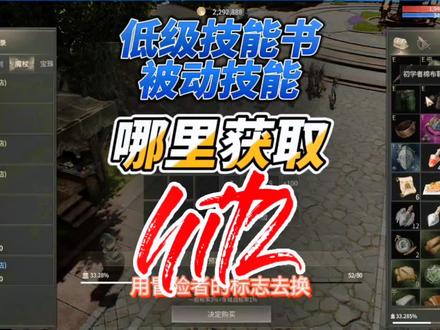 技能书哪里获取,如何自动释放,最近眼睛有点干吧,注意保护视力#游戏 #手游 #游戏日常 #攻略 #hit2