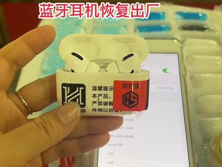 蓝牙耳机恢复出厂设置教程,你学会了吗?#华强北耳机 #蓝牙耳机恢复出厂设置