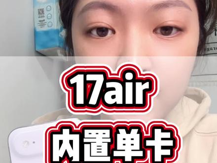 哦吼~17air 刚内置完一台就出改卡方案了
据说是要换掉震动 在扬声那里开个孔
具体咋样咱也不知道呀~
还是得等等看 感觉有点魔幻
#17air #iPhoneair #华强北 #二手手机 #创作灵感