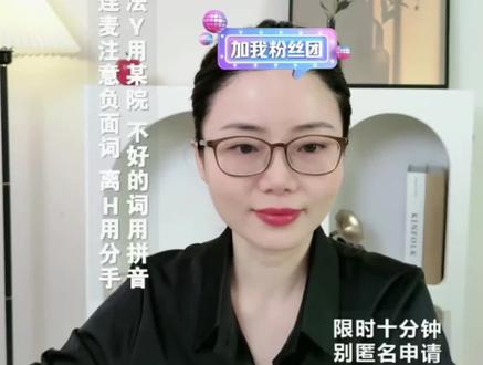 我想给孩子改姓,前夫不同意,我该怎么办?@龙飞姐 #龙飞姐#法律科普#给孩子改姓#抚养费#单亲家庭