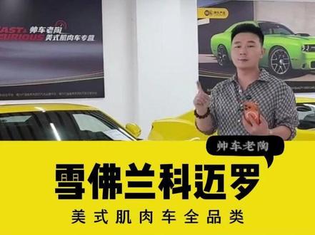 随着油价的上涨,这些变形金刚大黄蜂也变不动了! #雪佛兰科迈罗 #美式肌肉车 #帅车老陶肌肉车