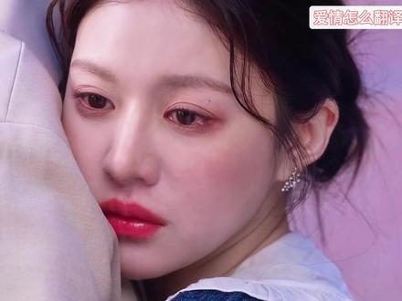 我把痛苦当玩笑话讲直到有人说它不好笑#爱情怎么翻译#高允真 #金宣虎