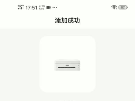 联想小新打印机配网教程,蓝灯常亮