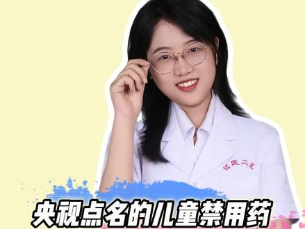 #儿童健康 #科普 #涨知识 家长们要注意啦!