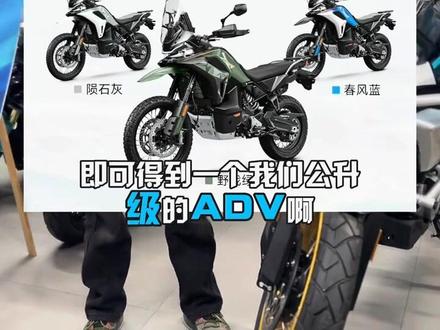 公升级春风1000M T-x价格正式公布 59,680,您会为这台车买单吗?#1000mtx #春风动力