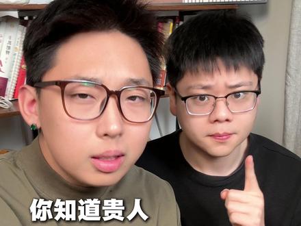 三招让贵人心甘情愿帮你! #大学生 #00后 #职场 #贵人 #抖音知识年终大赏